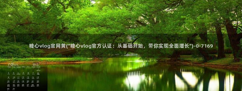 糖心vlog御梦