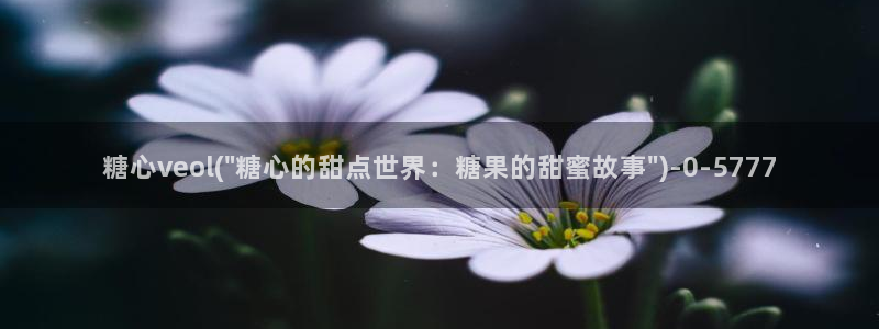 糖心vlog旧版入口在哪