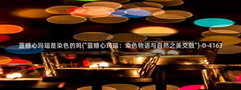 糖心vlog在线观看糖心