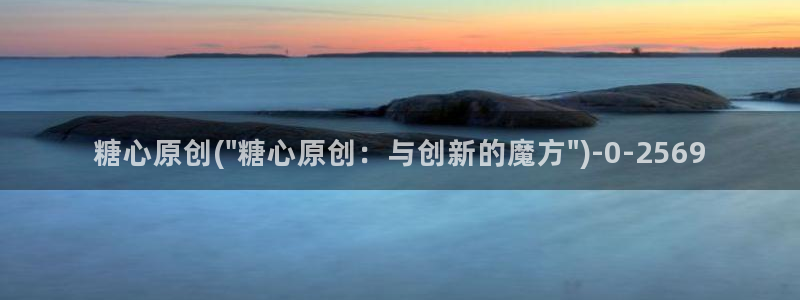 糖心vlog女演员：糖心原创(\