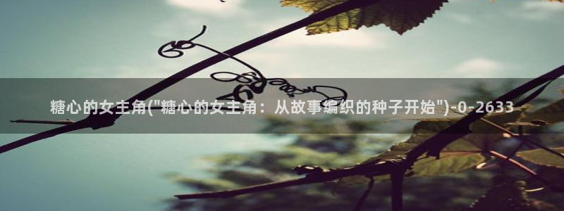 91麻豆糖心vlog出品淑怡